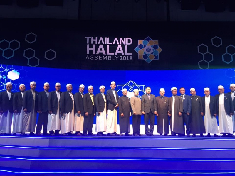 ҹ Thailand Halal Assembly 2018