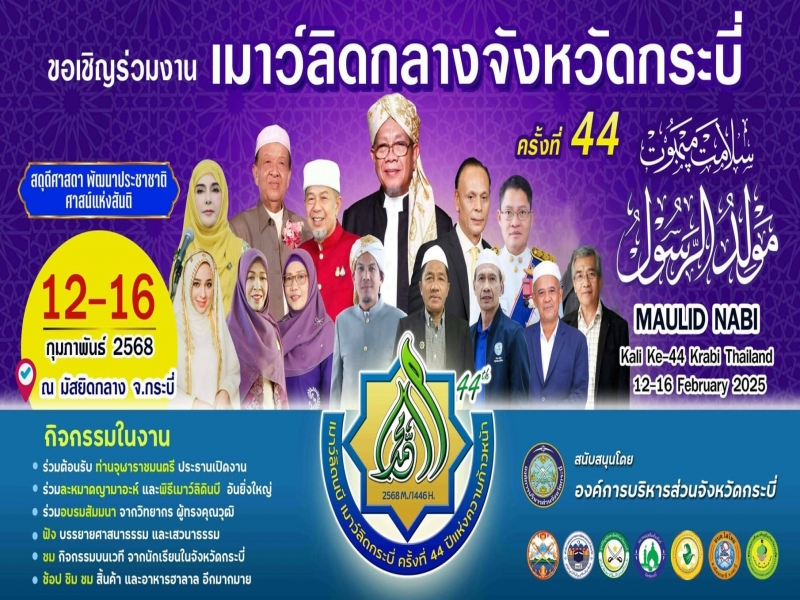 ��иҹ �ͨ. ��к�� �Դ��Ъ��������çҹ������Դ��ҧ��к�� ��